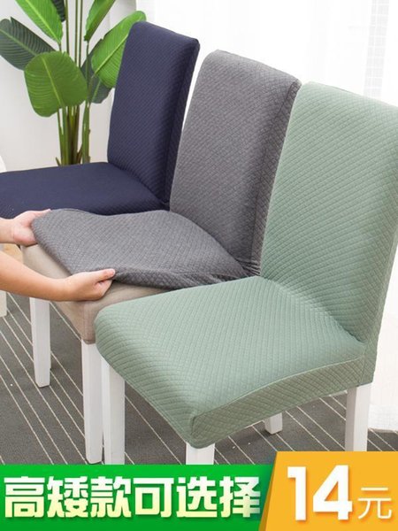 Chair Covers Household Conjoined Cover Contracted Elastic General Mensal Stool Shroud El Set Of Cloth Art1